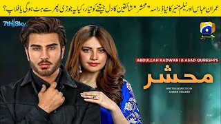 Imran Abbas amp Neelam Muneer’s New Drama Mehshar Teaser OutImran amp Neelam Pair Up Once Again [upl. by Yeltneb137]