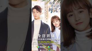 Top 10 Most Popular CEO And Employe Romance Chinese Dramas 2024 ❤️🥰🔥top10 chinesedrama short [upl. by Tavie]