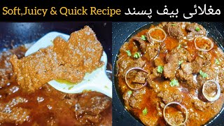 Mughlai Beef Pasanday Recipe  Old Delhi Style Pasanday Recipe  Easy Pasanday Recipe  Beef Steaks [upl. by Ahsatal]