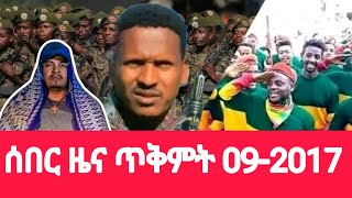 BBC News Amharic  ethiopian news ዜና  ethiopian news [upl. by Budde]