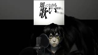 Vocal CoverHatsune Miku no Shoshitsu  Vocaloid Hatsune Miku by Japanese singer Zombie [upl. by Amorita]