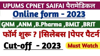 UPUMS CPNET Saifai Paramedical Online form 2023शुरूCPNET Cut off 2023Syllabus Paper Pettern 2023 [upl. by Ahc]