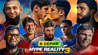 HYPE REALITY 3 Чимаев VS Царукян Бой Раха Андийский VS Байра ПРАНК над ВАРТАНЯНОМ Бивол Вахо 6 [upl. by Lynne]