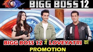 Salman के साथ Bigg Boss 12 पर Aayush Sharma और Warina Hussain ने किया Loveyatri को प्रमोट [upl. by Cherise]