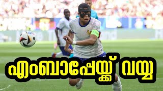 Tired Mbappe asked to go off against Portugal says Deschamps  Sports Cafe Football [upl. by Dodie888]