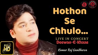 HOTON SE CHULO TUM  KUMAR RAJ GANDHARVAKRG DEEWANEKHAAS  A TRIBUTE TO JAGJIT SINGH  SEASON2 [upl. by Etterual]