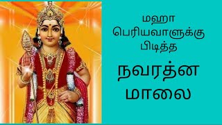 swamimalai navarathna malai  சுவாமி மலை நவரத்ன மாலை  ஆன்மீக சாரல் [upl. by Carlyn]