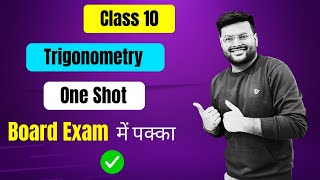 Chapter 8 Trigonometry I Trigonometry One Shot 202324 Trigonometry Class 10  Maths  A4S [upl. by Dov]