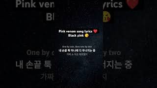 Pink venom song lyrics ❤️ blackpink bornpink kpop blink lyrics koreancover [upl. by Greta]