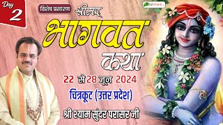 Vishesh  Shrimad Bhagwat Katha  Shyam Sundar Parashar Ji  Chitrakut UP  Day 2 [upl. by Tirza]