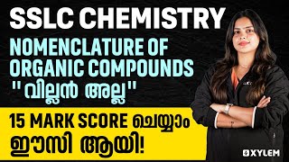 SSLC Chemistry  Nomenclature of Organic Compounds  15 Mark ഈസി ആയി Score ചെയ്യാം  Xylem SSLC [upl. by Brittnee160]