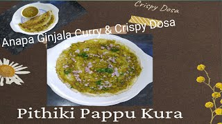 Anapa Ginjala CurryAnapa Ginjala Masala CurryCrispy Dosa Anapa Ginjala CurryTasty Recipe [upl. by Bowra]