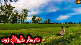 Nangarhar Village Life  Jalalabad Nangarhar  Street Walking Nangarhar  image of Afghanistan Vlog [upl. by Nerual]