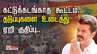 தவெக முதல் மாநாடு  விழா மேடையில் விஜய் சூளுரை TVK [upl. by Goeselt329]