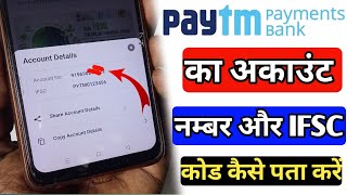 Paytm payment bank ka account number aur ifsc code kaise pata kare  Paytm Payment Account And IFSc [upl. by Nogam]