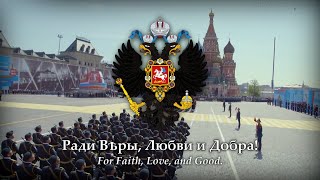 Farewell of Slavianka 1912 Russian Patriotic Song HQ wEng Subs [upl. by Radburn]