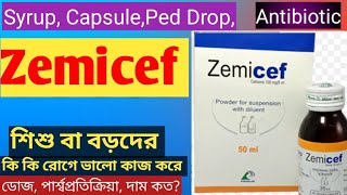 Zemicef Cap 200400mg details  Zemicef সিরাপ ক্যাপসুলের কাজ কিZemicef পার্শ্বপ্রতিক্রিয়া [upl. by Muraida618]