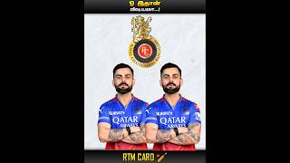 IPL AUCTION RTM CARD RULES  CRICKET  MIC LA SOLLU  IN TAMIL [upl. by Oicanata]