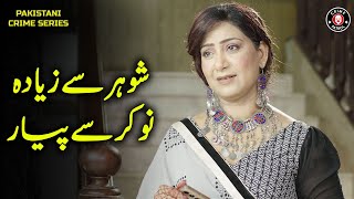 Shohar Say Zyada Nokar Say Pyar  Memsaab Clip  Jurm Ka Khel  Crime Patrol  BA2U [upl. by Airotal821]