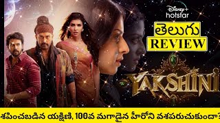 Yakshini Review Telugu  Yakshini Telugu Review  Yakshini Review  Yakshini Web Series Review [upl. by Eniamraj]