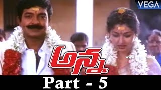 Anna Telugu Full Movie Part  5  Rajasekhar  Gautami  Roja  Super Hit Telugu Movie [upl. by Sparkie544]