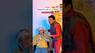 Pyare tauji ka ashirwad 🫂😬 comedy baapcomedy tauji rishtedar [upl. by Hairahcez98]