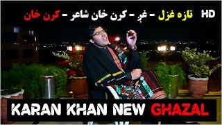 Karan khan New Ghazal  Karan khan parizaad  د کرن خان تازه غزل  HD [upl. by Ashraf]