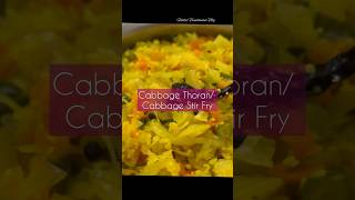 Cabbage Thorankerala cabbagestirfry cabbagethoran illuminatishorts cabbage shorts aavesham [upl. by Aknahs]