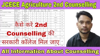 JCECE Agriculture 2nd Counselling कैसे करना है  All information in one Video  JCECEB Agriculture [upl. by Shanahan]