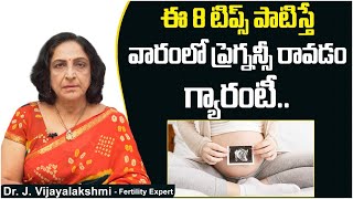 వారంలో ప్రెగ్నన్సీ గ్యారంటీ  8 Tips to Get Pregnant Faster Telugu  Best Fertility Center  Ferty9 [upl. by Lemraj936]