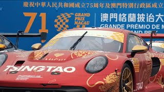 Day 1 at the 71st Macau Grand Prix  Tsingtao [upl. by Oiramd427]