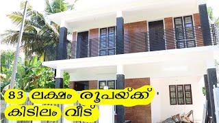 Property 111  4 BHK 2000 sq ft house in Ambalamukku Junction  3 1 Cent Land  Trivandrum [upl. by Horodko]