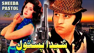 SHEEDA PASTOL 1975  MUNAWAR ZARIF ASIYA  SAIQA ASLAM PARVEZ  OFFICIAL PAKISTANI MOVIE [upl. by Kcirdneked]