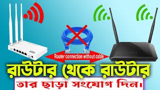 Netis Router to Router Connection  router to router connection without cable  increase wifi speed [upl. by Balbinder]