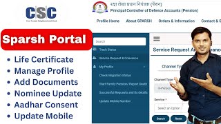 CSC Sparsh Pension Portal I CSC Sparsh Life Certificate How to Submit Life Certificate in Sparsh [upl. by Raveaux]