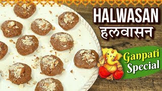 हलवासन  Khambati Halwasan Recipe In Hindi  Quick amp Easy Halwasan Sweet  Toral Rindani [upl. by Llerret884]