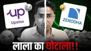 Zerodha vs Upstox Brokerage Charges Exposed [upl. by Naggem]