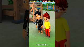 GTAবিট্টু এটা কি করল 😱 Gulli Bulli  Cartoon  granny  short  tmkoc  shortscomedyshorts [upl. by Inavoy]