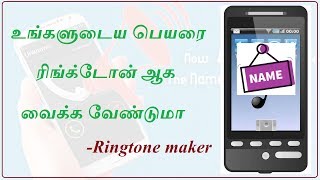 My Name Ringtone Maker in Tamil [upl. by Yeroc]