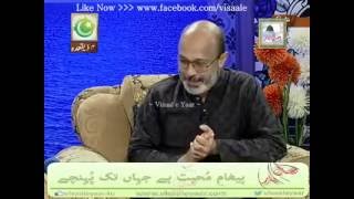 Noor Ul Hassan Tribute To Syed Manzoor Ul konain RA In Qtv Programe Safeer e Naat [upl. by Sherline942]