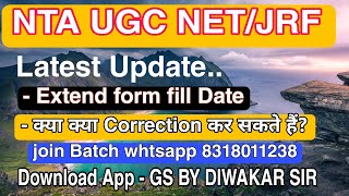 Latest Update NTA UGC NET DEC 2023UGC NET DECEMBER 2023 Extend DateNTA extended ugc net form date [upl. by Aramac]