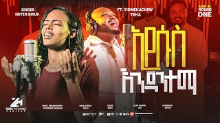 Singer Heaven biruk ft Yidnekachew teka  yelegnima  ኢየሱስ እንዳንተማ አዲስ መዝሙር [upl. by Orsola]