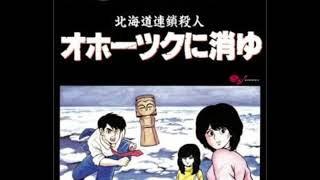 【30分耐久】FC 北海道連鎖殺人 オホーツクに消ゆ 追跡 NES Hokkaidou Rensa Satsujin  Okhotsk ni Kiyu [upl. by Eliath]