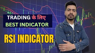 How to Use the RSI Indicator in Trading  Complete Guide for Beginners [upl. by Annaes]