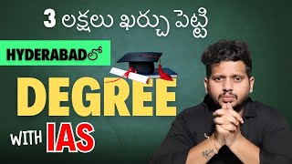 3 లక్షలు ఖర్చు పెట్టి  Top Degree with IAS Coaching in Hyderabad  Best Degree colleges with IAS [upl. by Airda536]