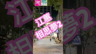 信義區散步，宛如置身巴黎《2024潮台灣》 [upl. by Atirhs]