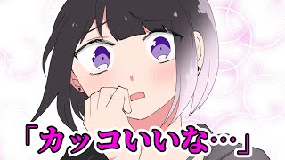 【日常組文字起こし】初めて会った時の第一印象 [upl. by Walsh]