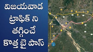 Hyderabad to Vizag Without Entering Into Vijayawada  Vijayawada West Bypass [upl. by Zeugirdor]