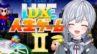 【虚無】人生ゲームソロプレイ。【DX 人生ゲーム２Vtuber】 [upl. by Angeline]