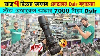 Used Dslr Camera Price In BD 2024📸Dslr Camera Price In BD 2024🔥Second Hand Dslr Camera Price In BD [upl. by Whitman]